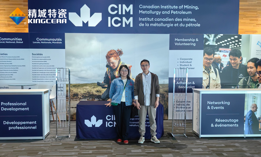 湖南精城特瓷參展加拿大礦業(yè)展（CIM）